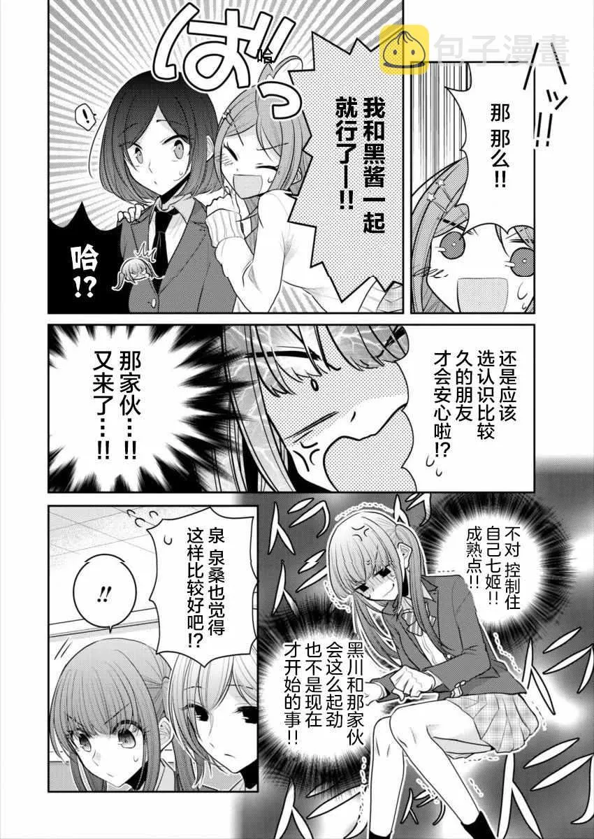 第15话 第10页