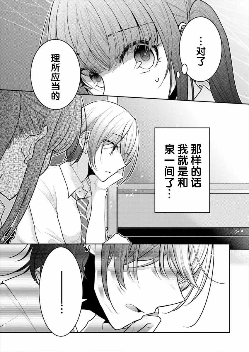 第15话 第11页