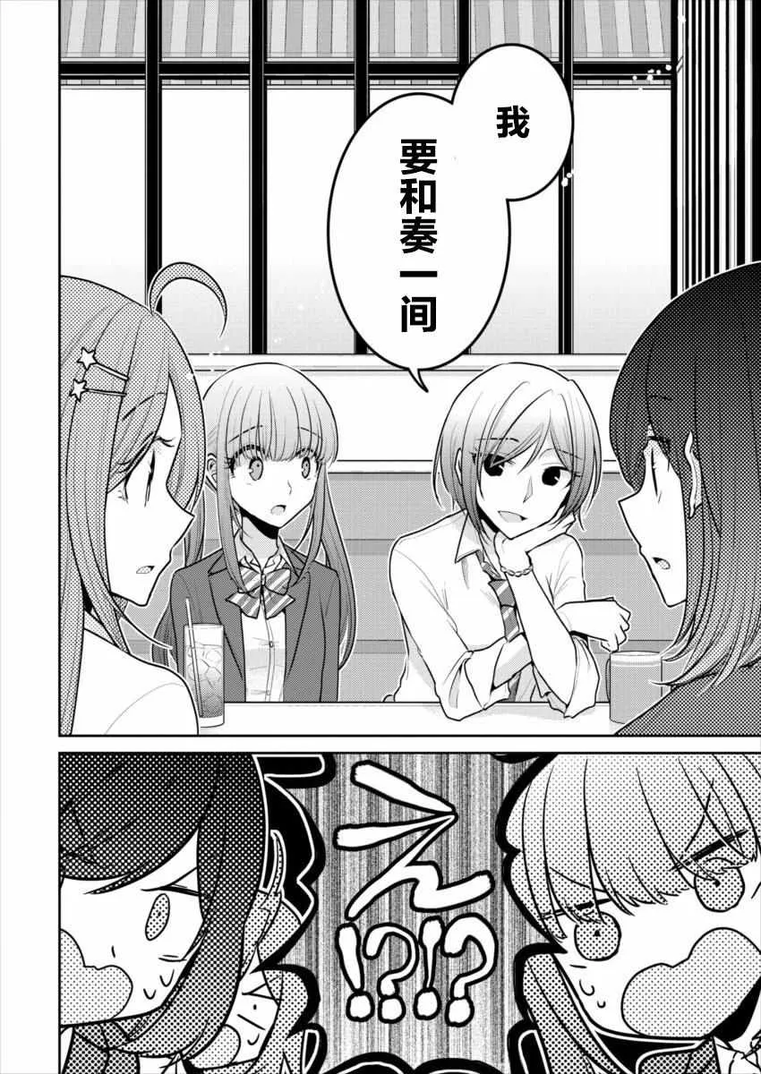 第15话 第12页