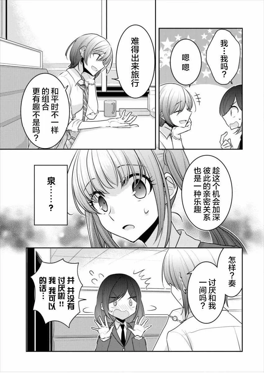 第15话 第13页