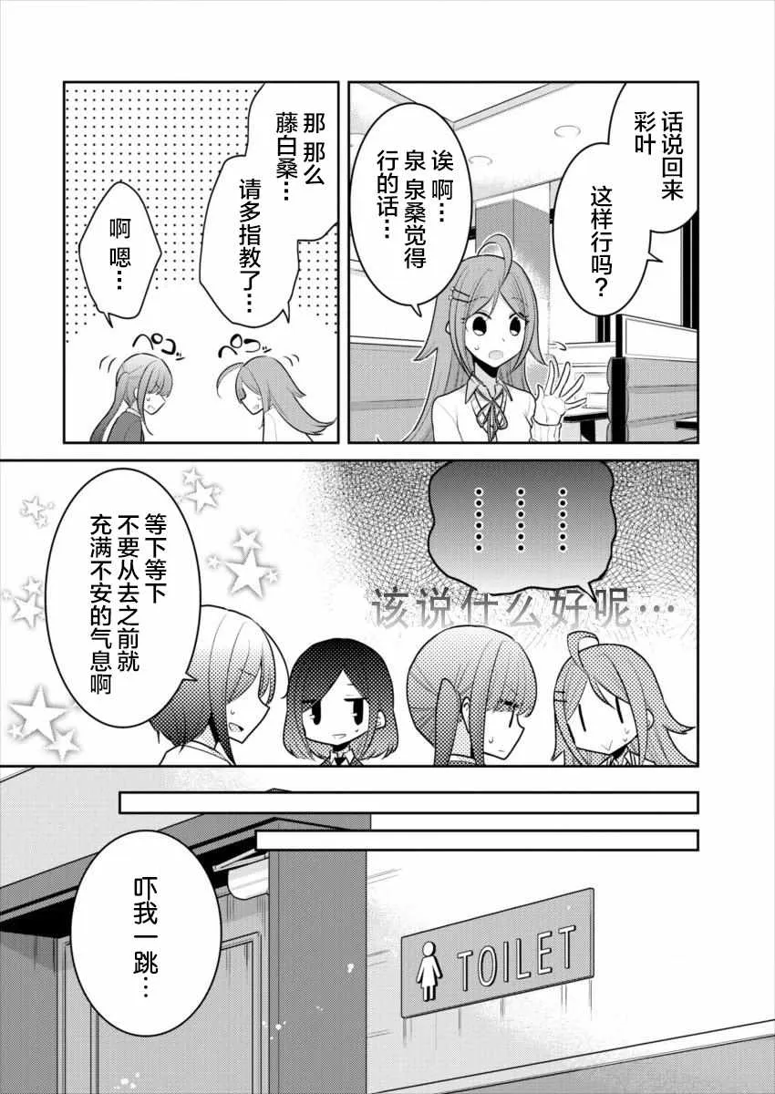 第15话 第14页