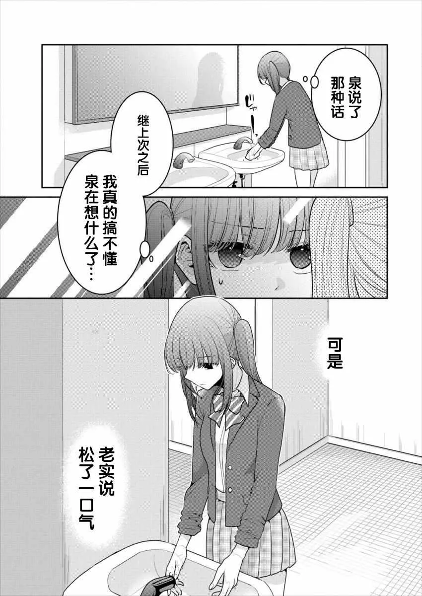 第15话 第15页