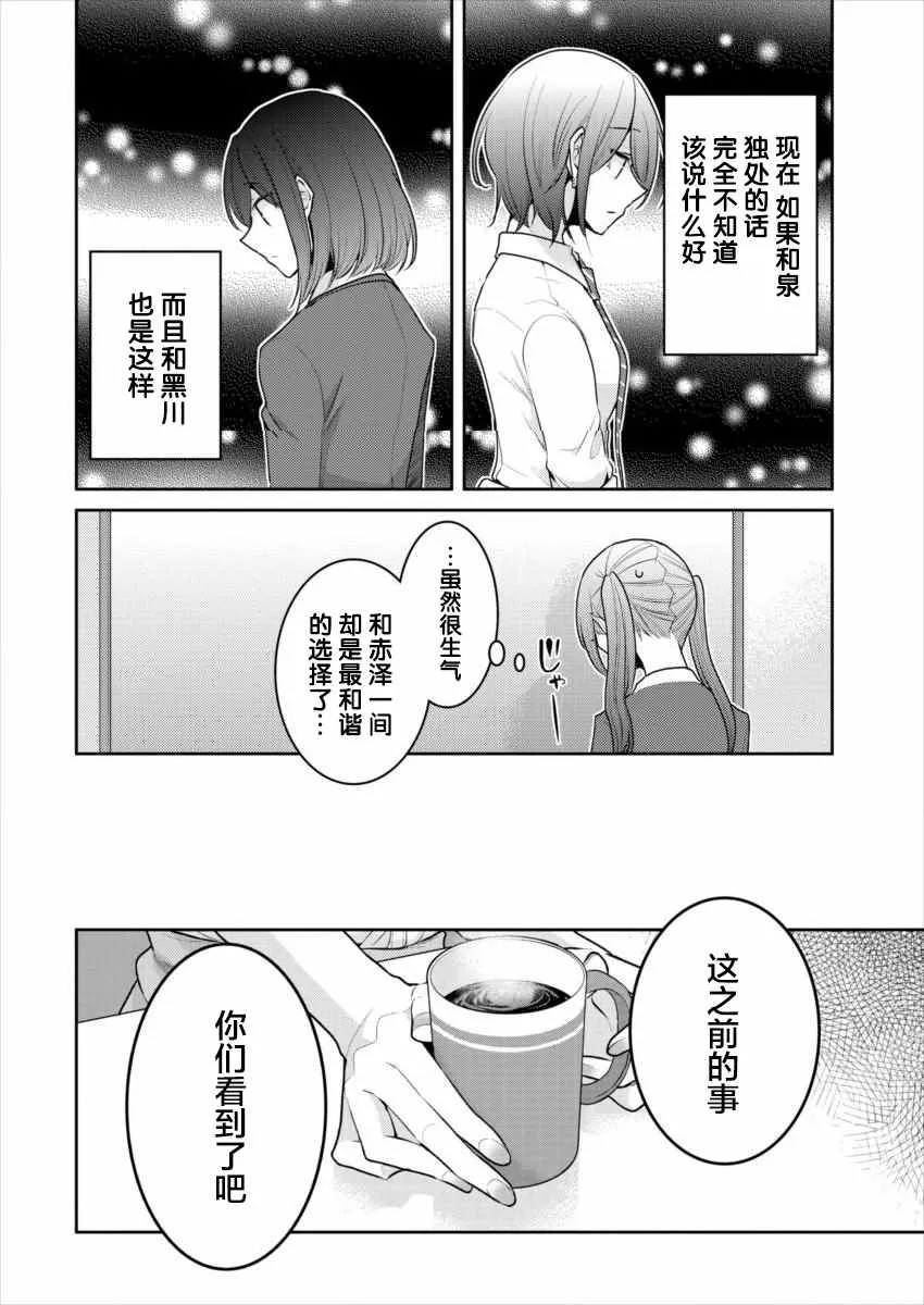 第15话 第16页