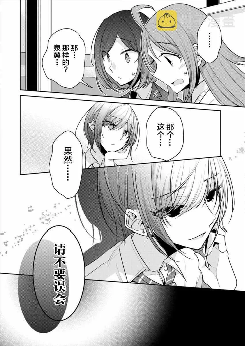 第15话 第18页