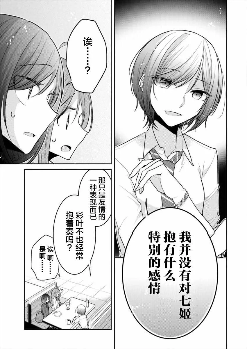第15话 第19页