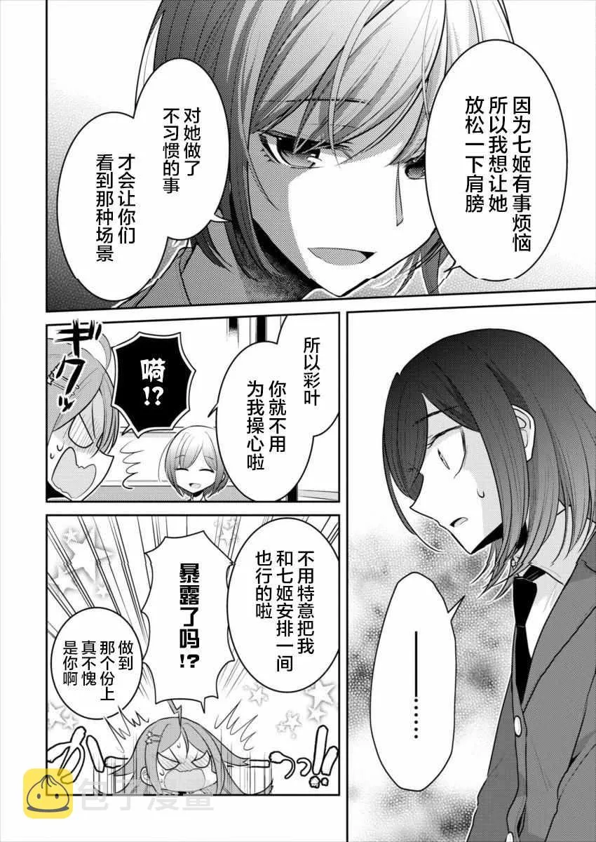 第15话 第20页