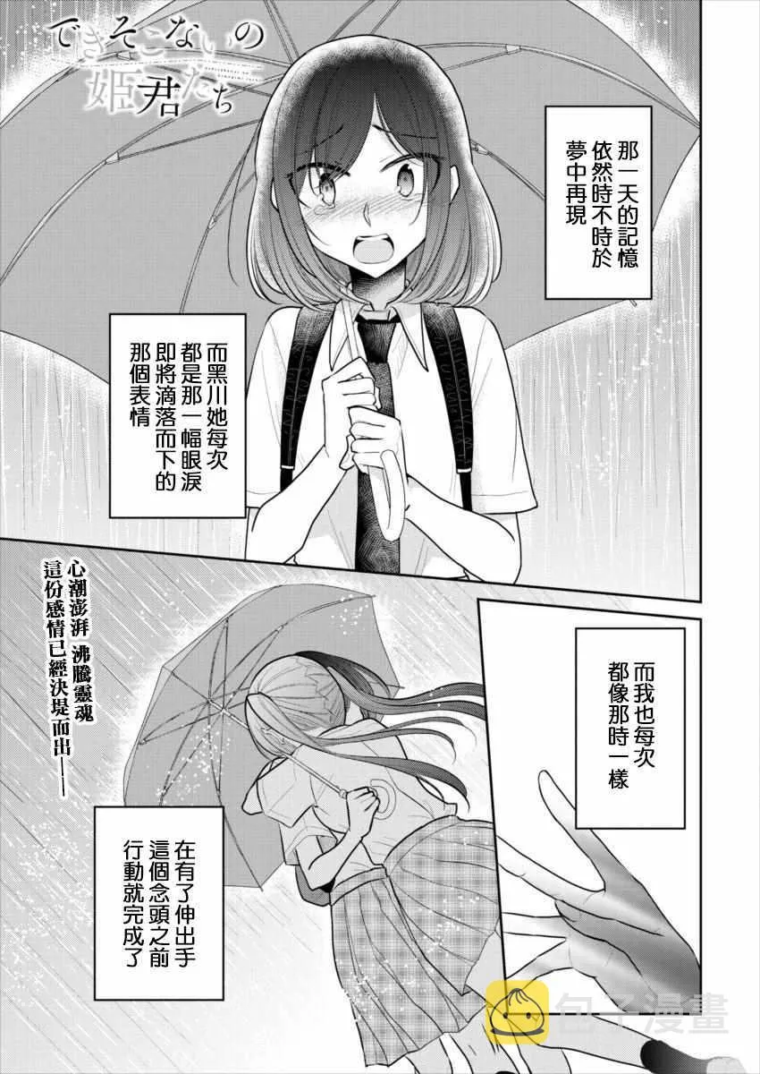 第14话 第1页