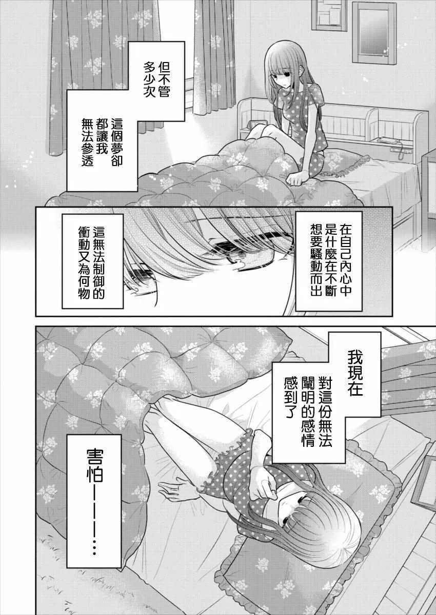 第14话 第2页