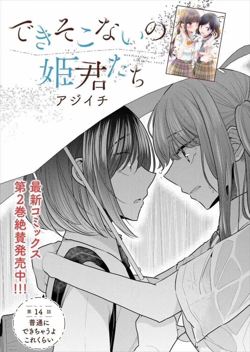 第14话 第3页