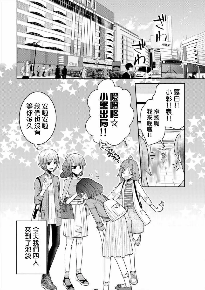 第14话 第4页