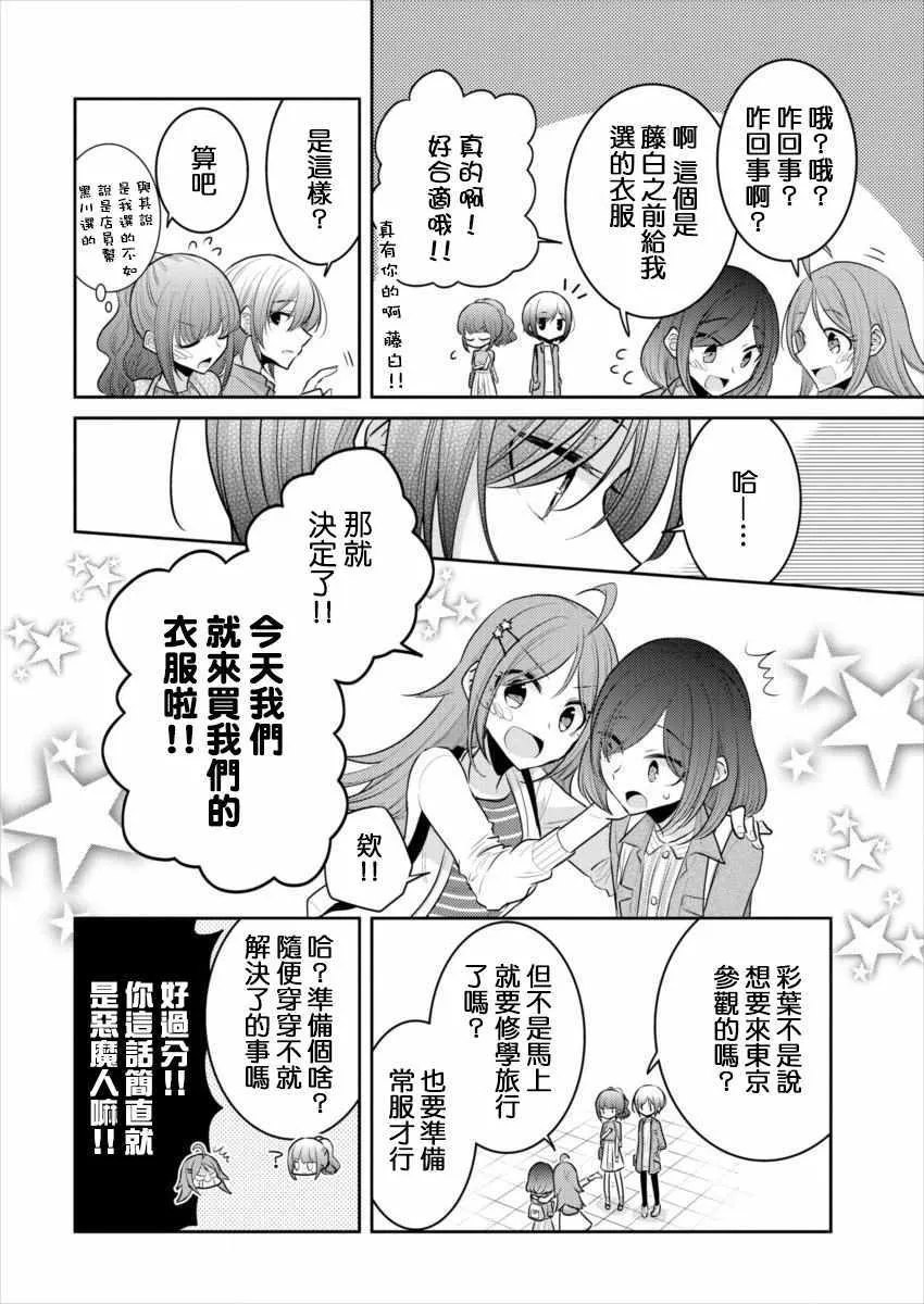 第14话 第6页