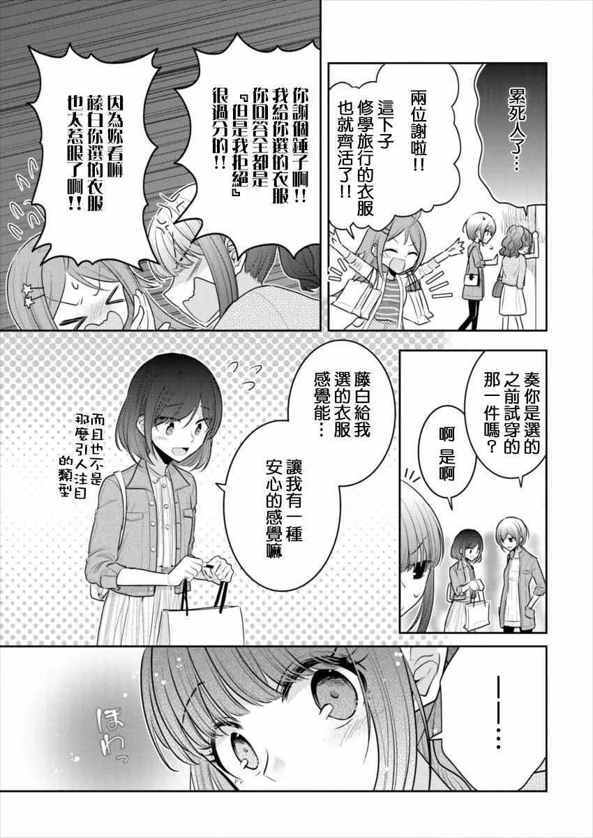 第14话 第9页
