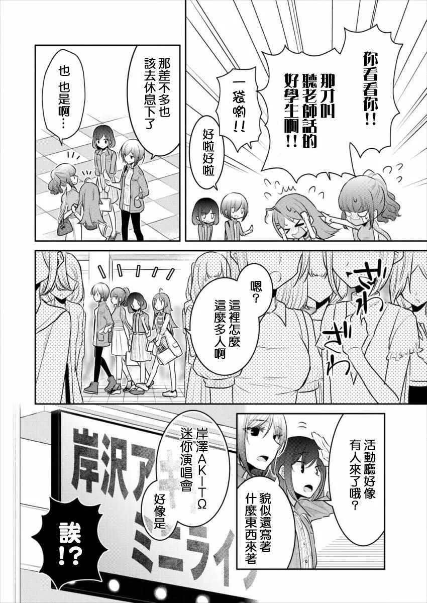 第14话 第10页