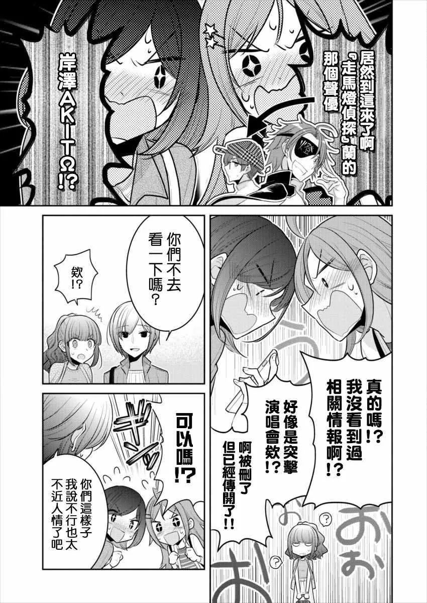 第14话 第11页