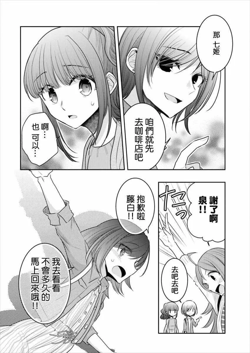 第14话 第12页