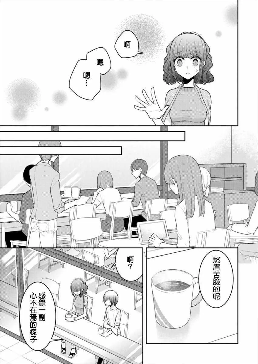 第14话 第13页