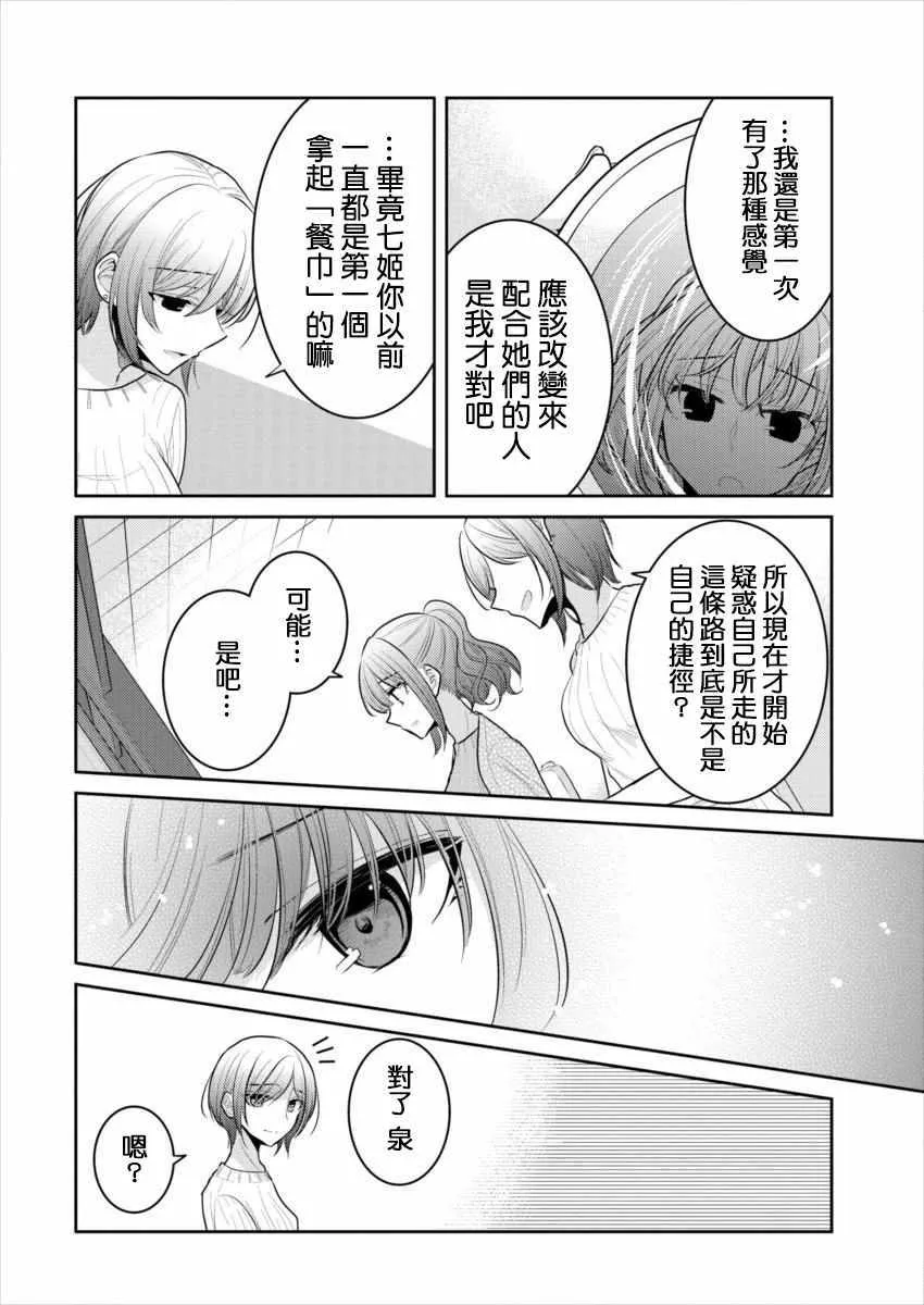 第14话 第16页
