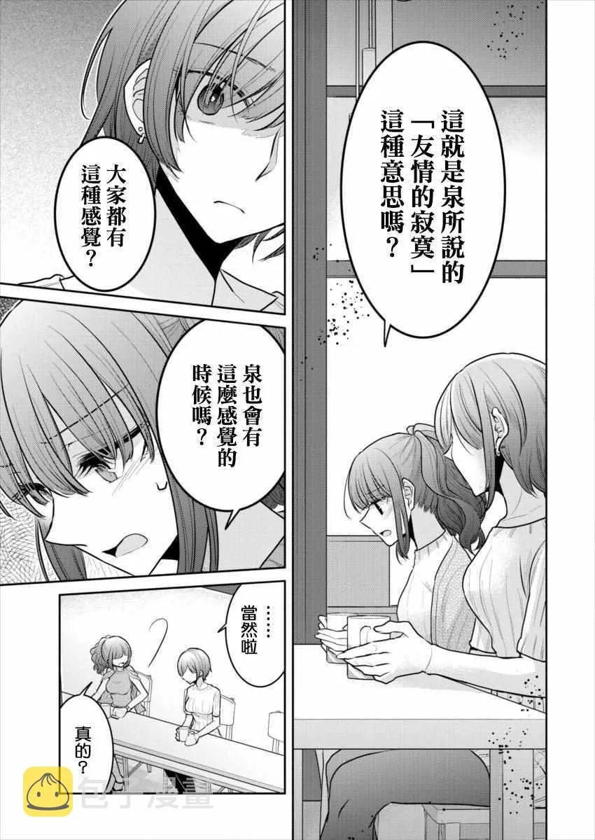 第14话 第17页