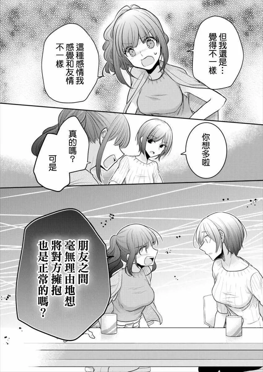 第14话 第18页