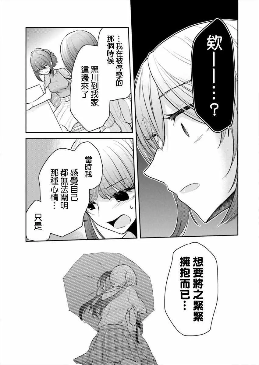 第14话 第19页