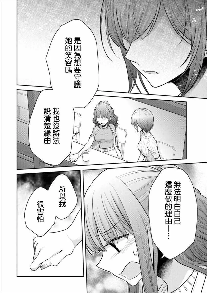 第14话 第20页