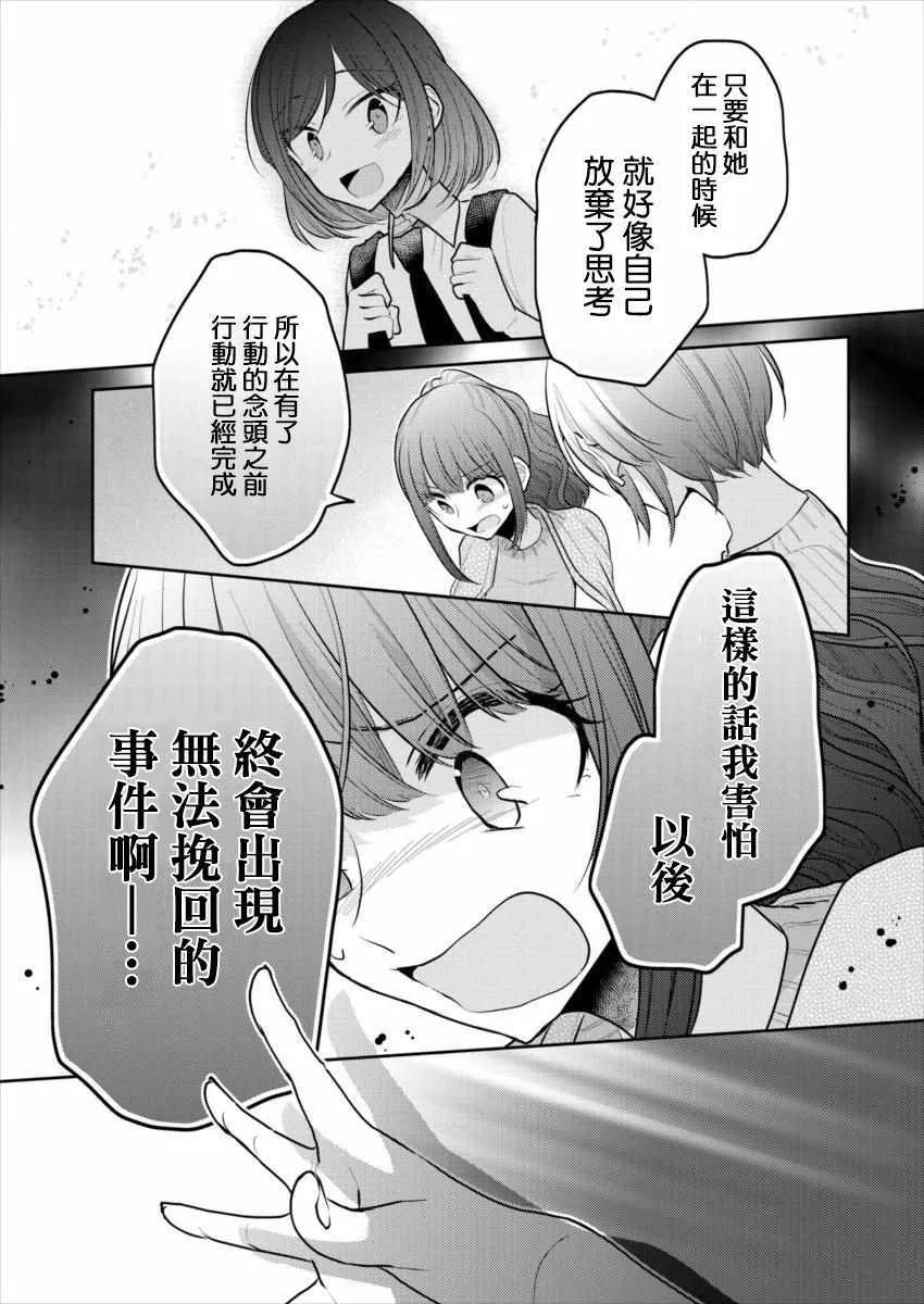 第14话 第21页