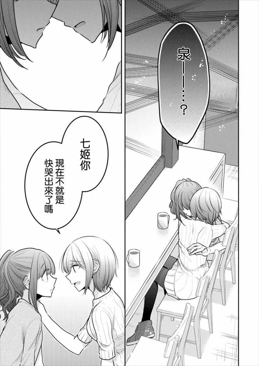 第14话 第23页