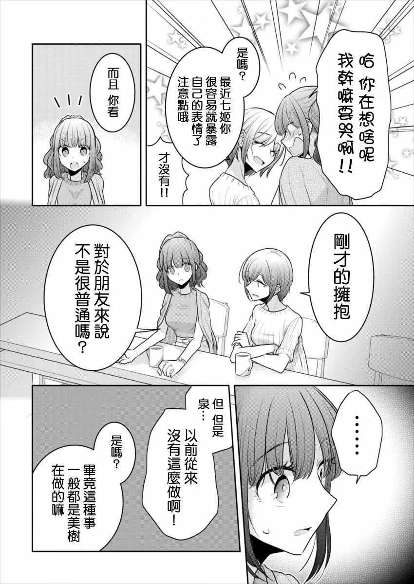 第14话 第24页