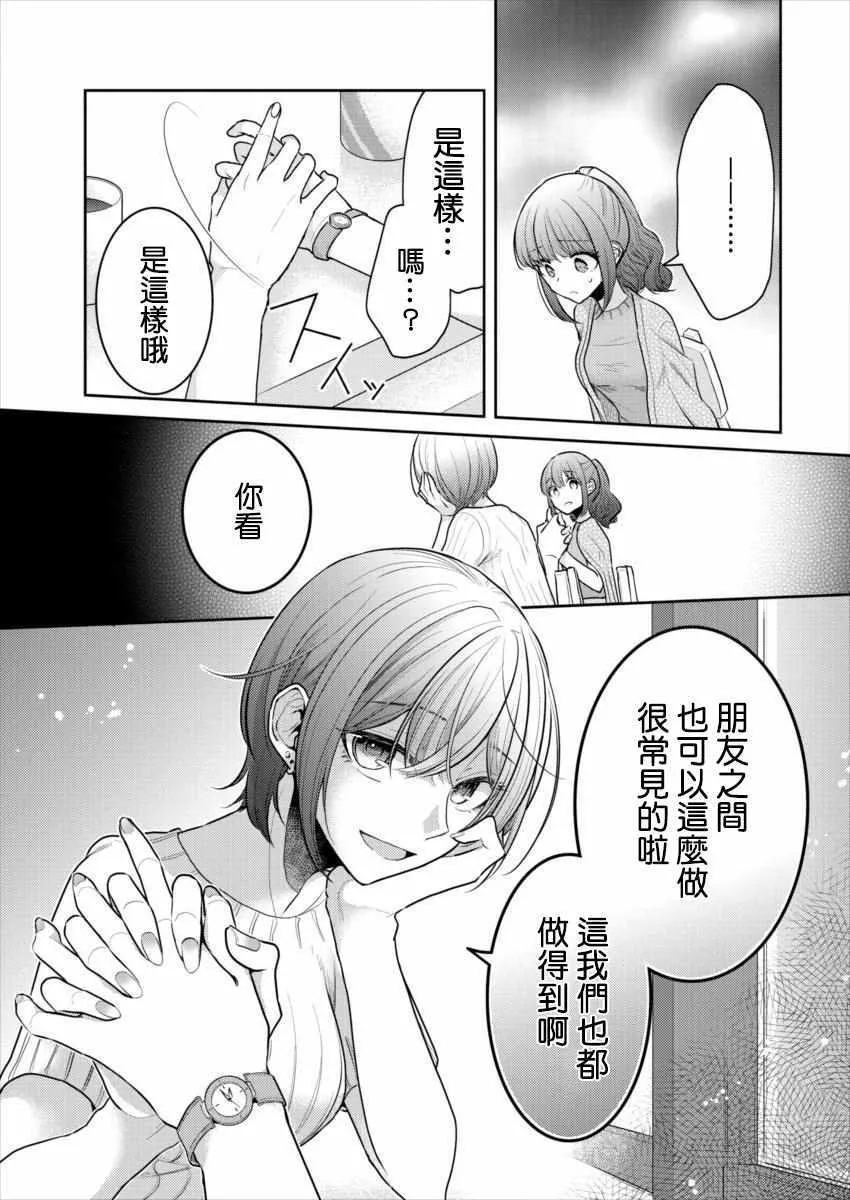 第14话 第25页