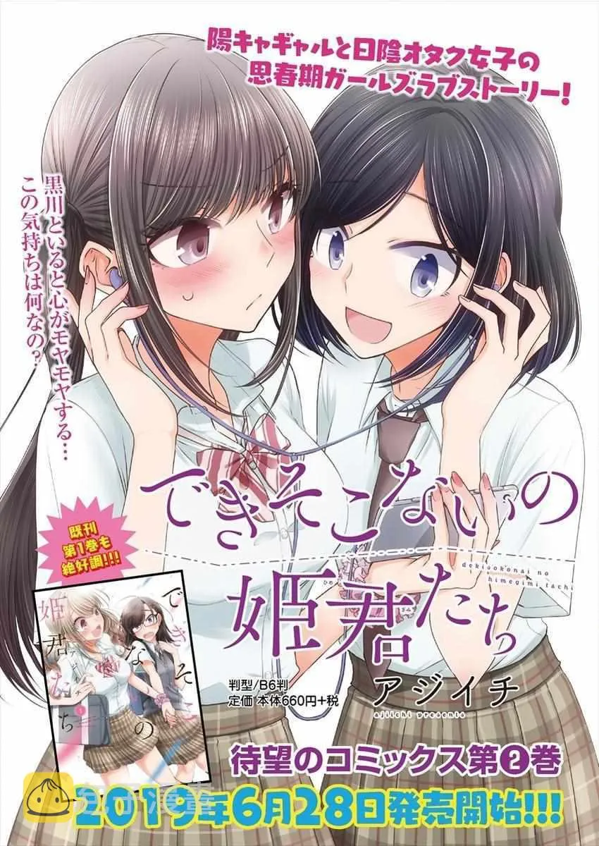 第14话 第27页