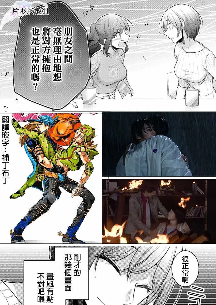 第14话 第28页