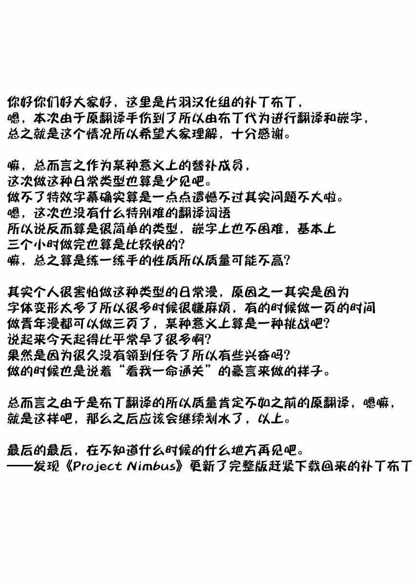 第14话 第29页
