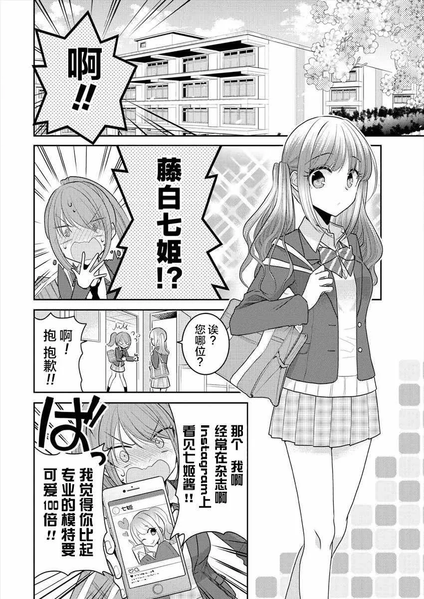 第13.5话 第3页