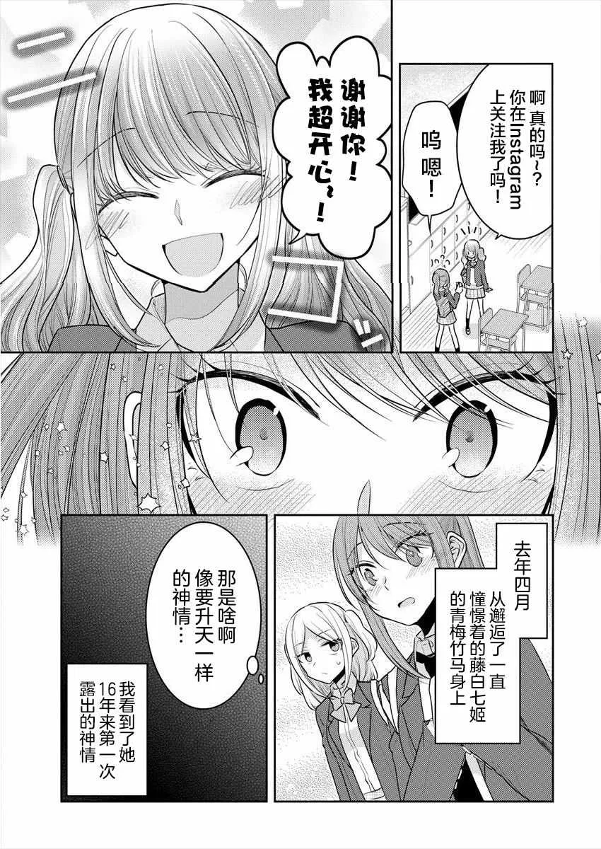 第13.5话 第4页