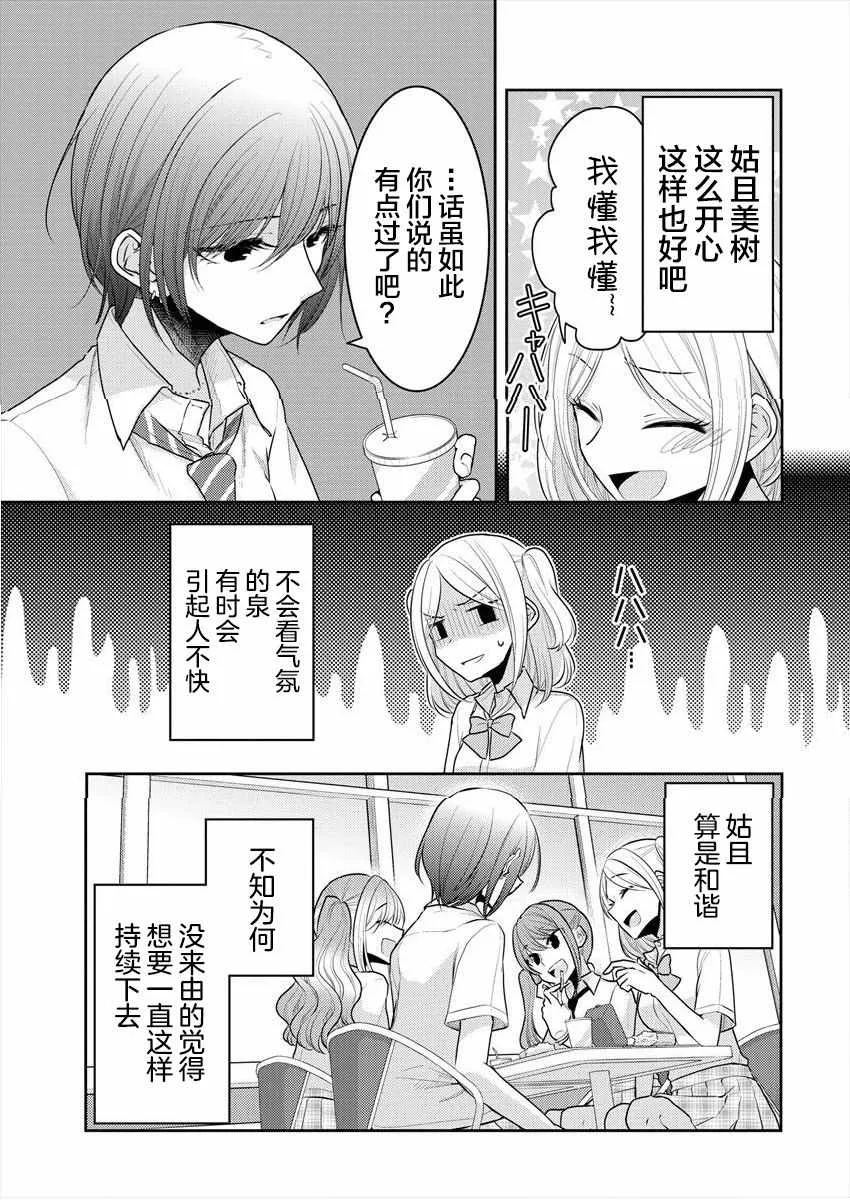 第13.5话 第6页
