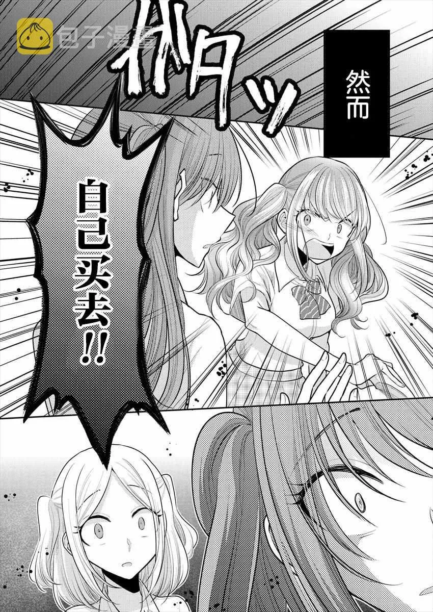 第13.5话 第7页