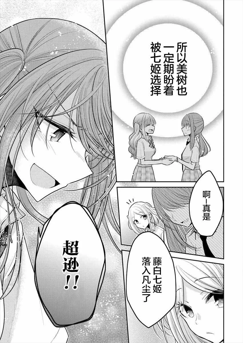 第13.5话 第10页