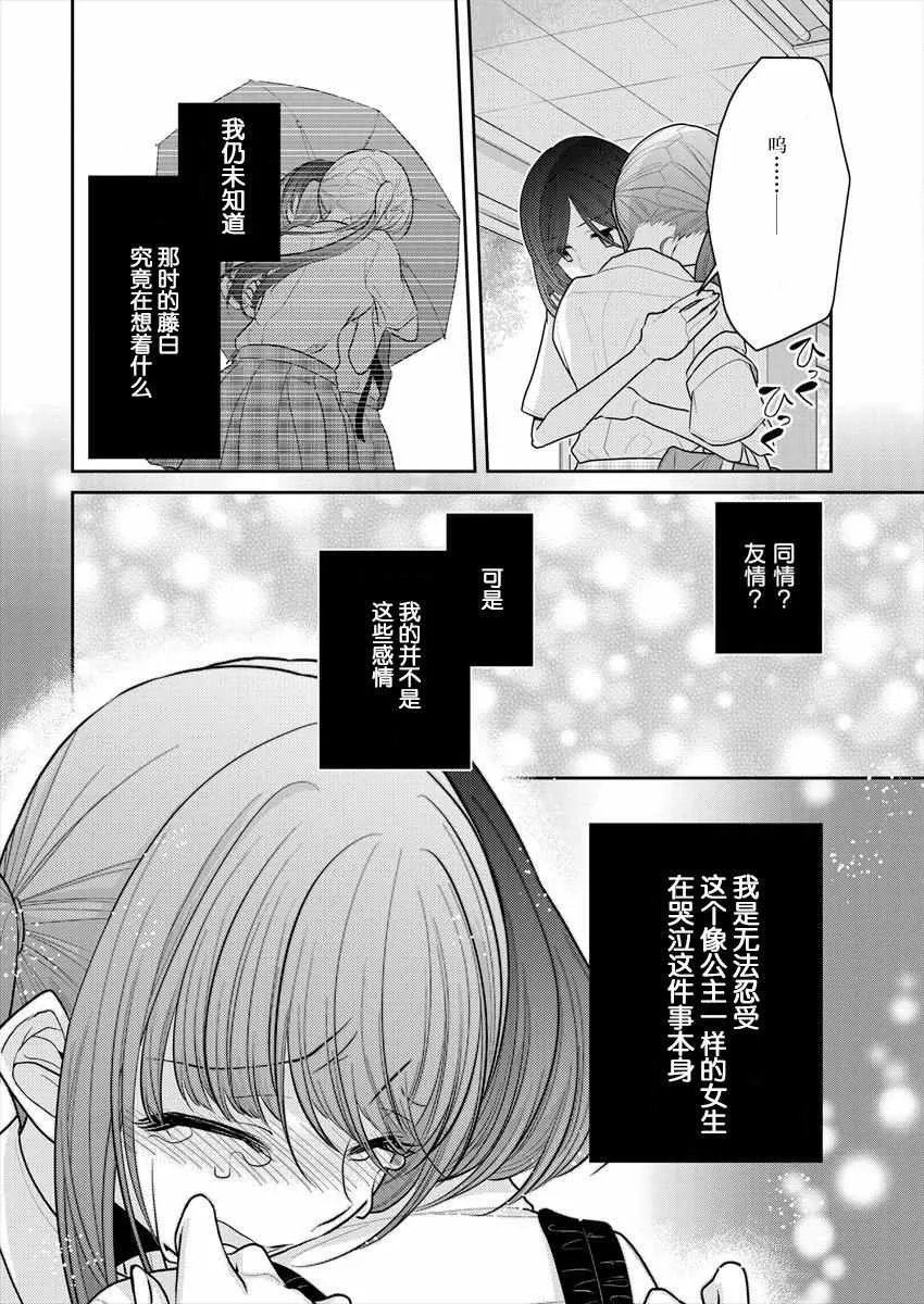 第13话 第2页