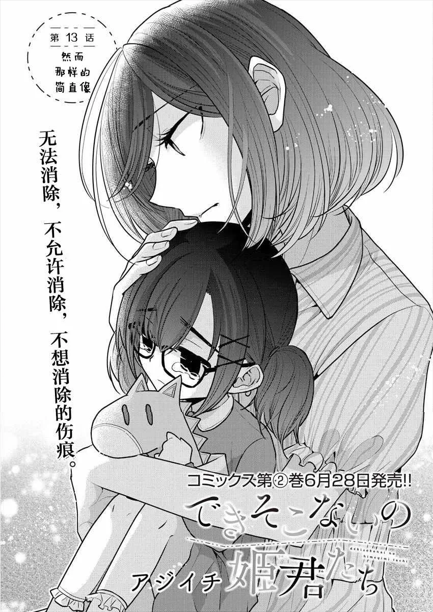 第13话 第4页