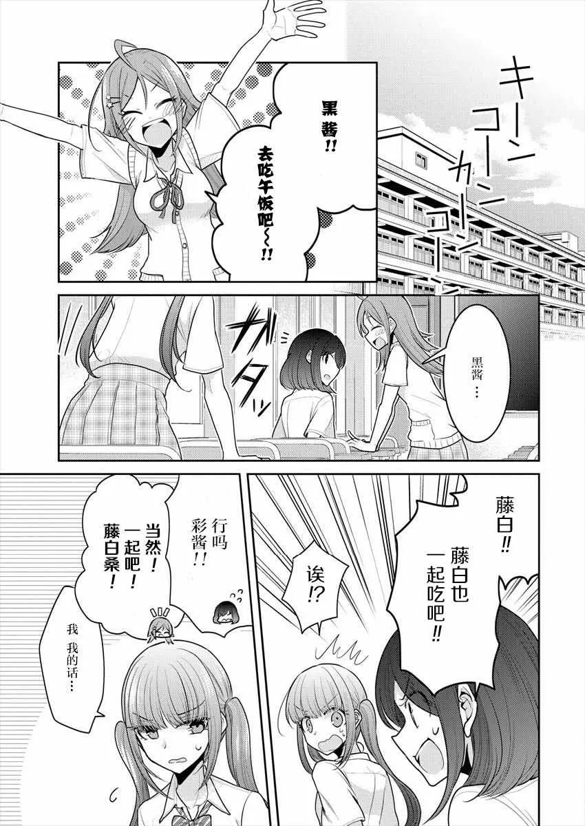 第13话 第5页
