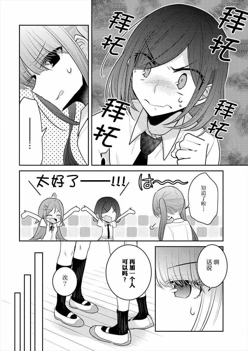 第13话 第6页
