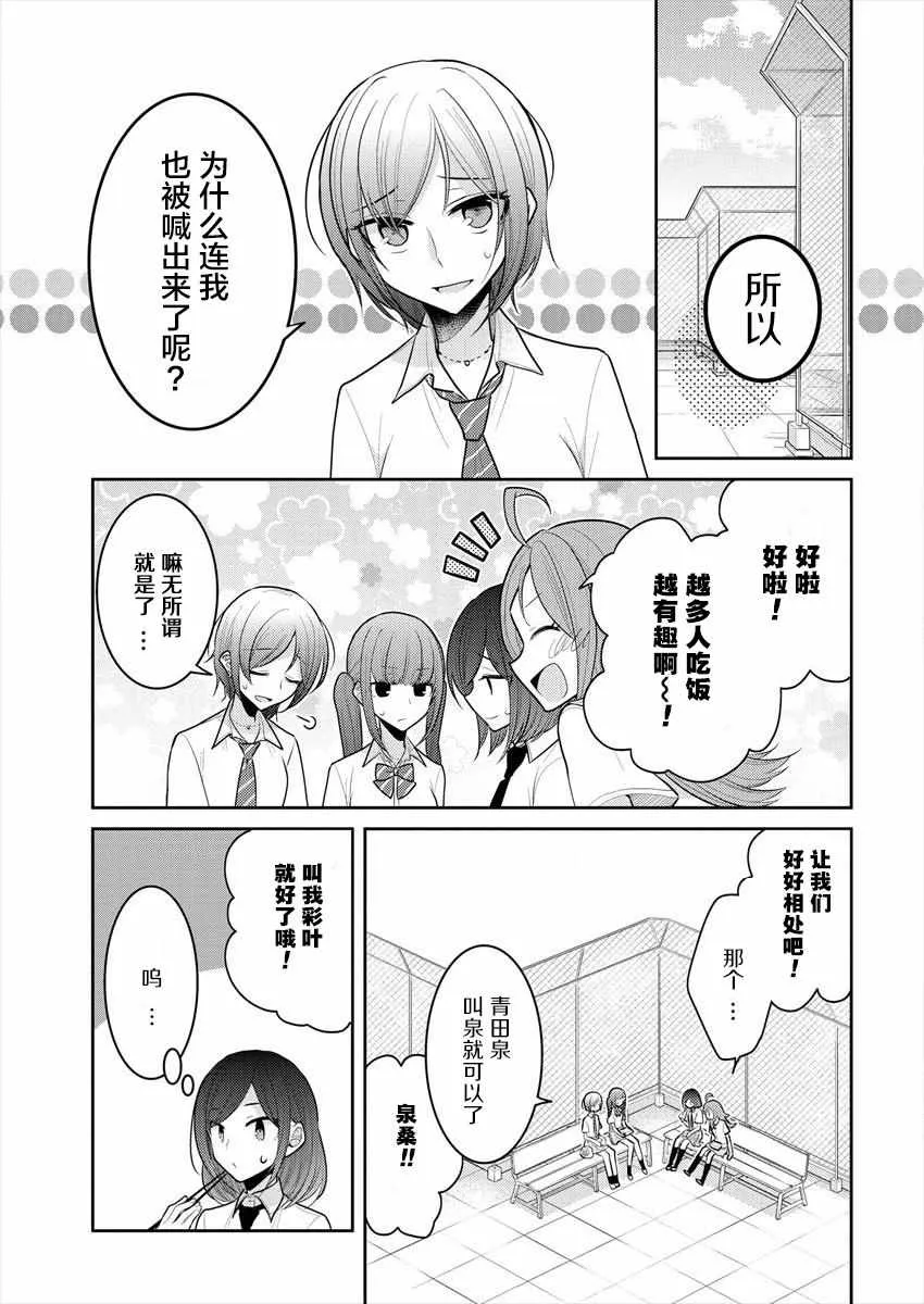 第13话 第7页