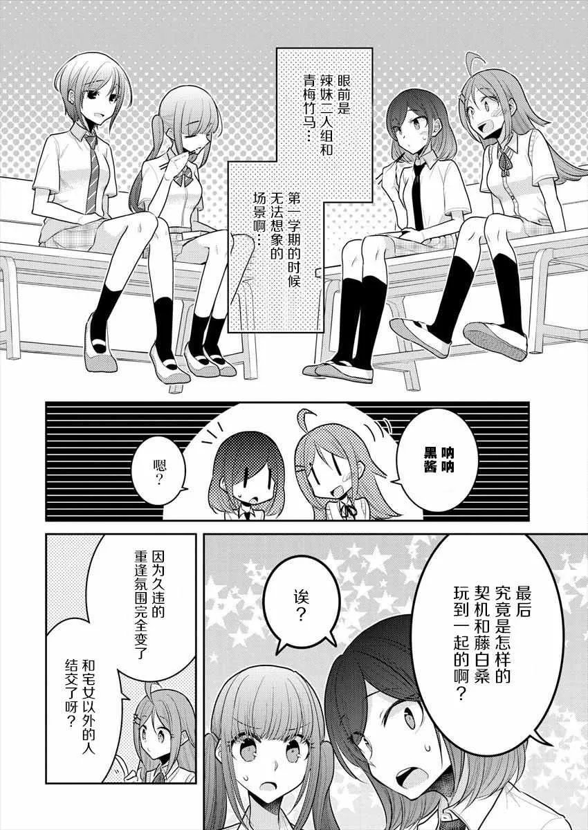 第13话 第8页