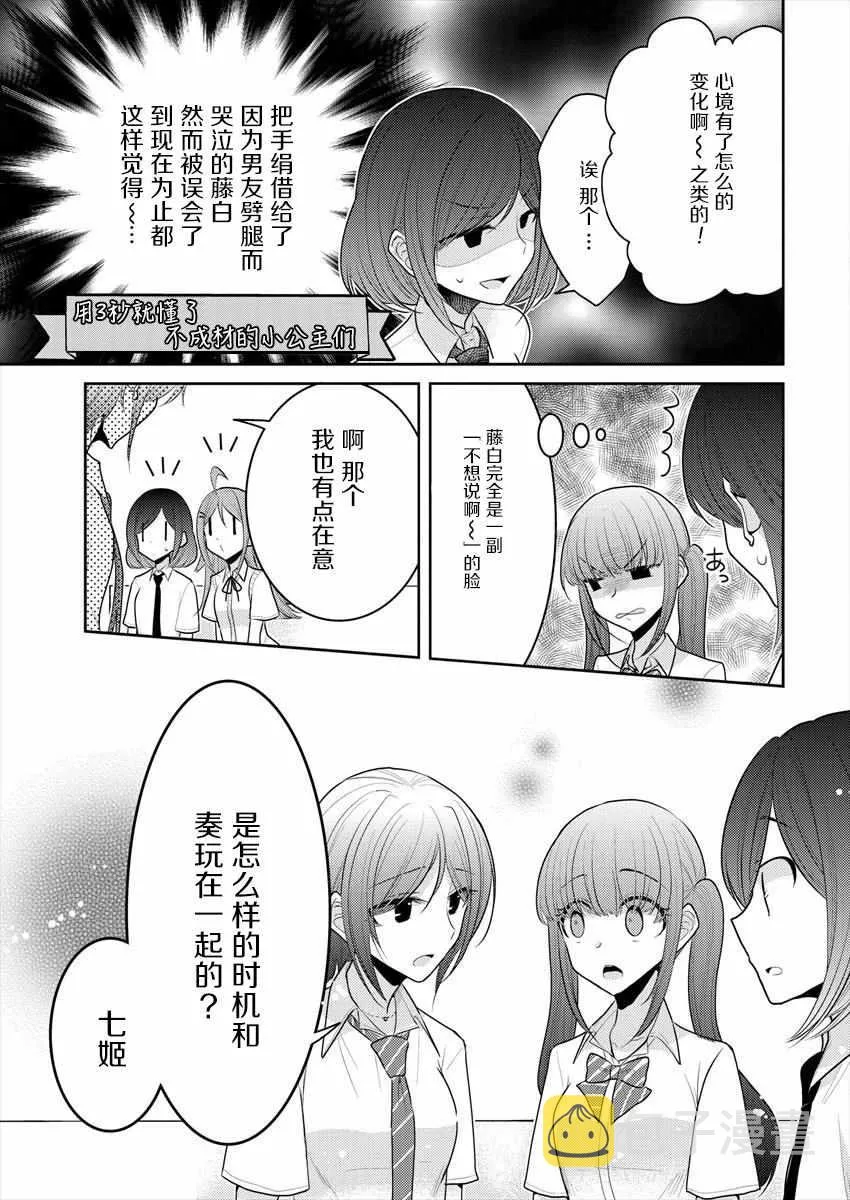 第13话 第9页