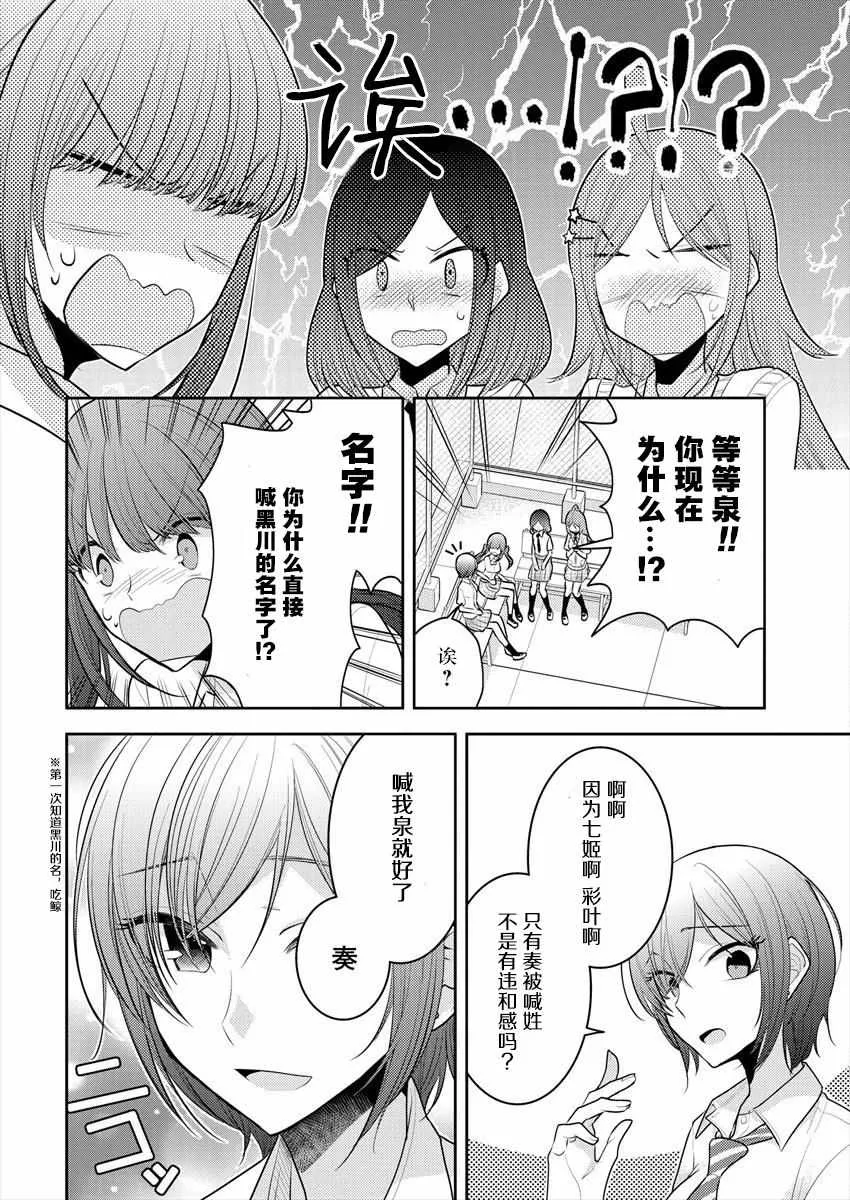 第13话 第10页