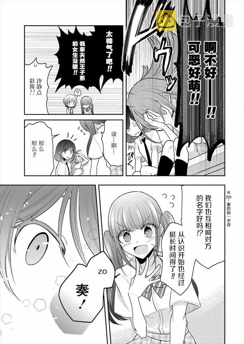 第13话 第11页