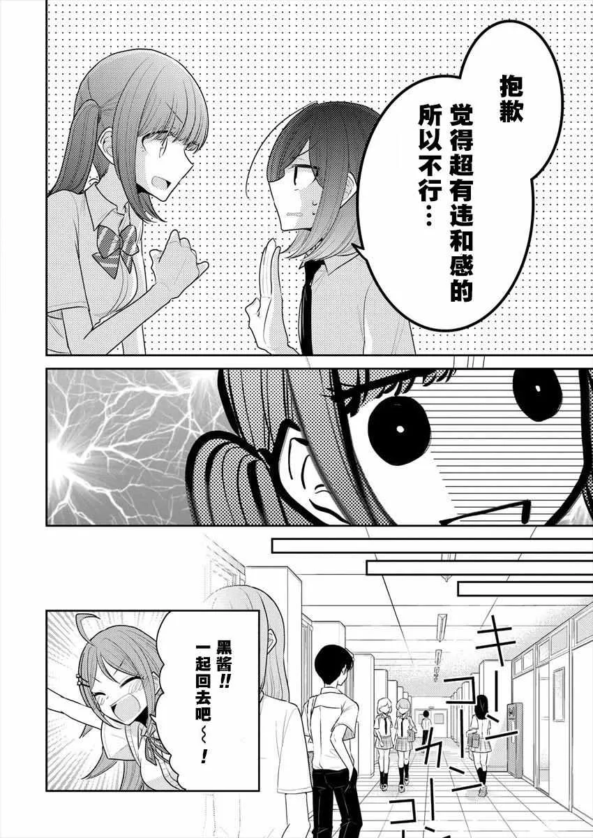 第13话 第12页