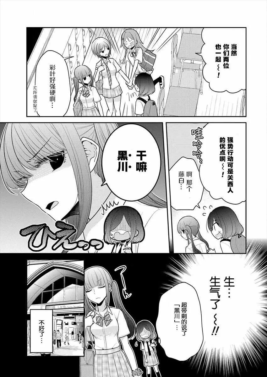 第13话 第13页