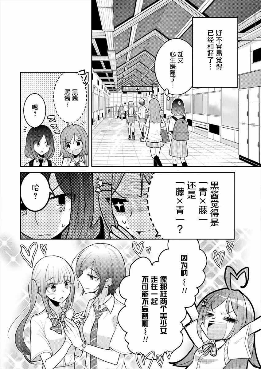 第13话 第14页