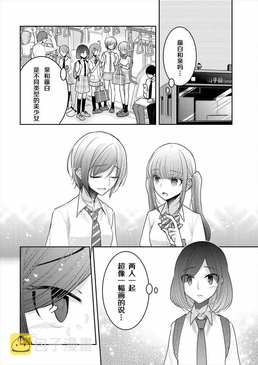 第13话 第16页